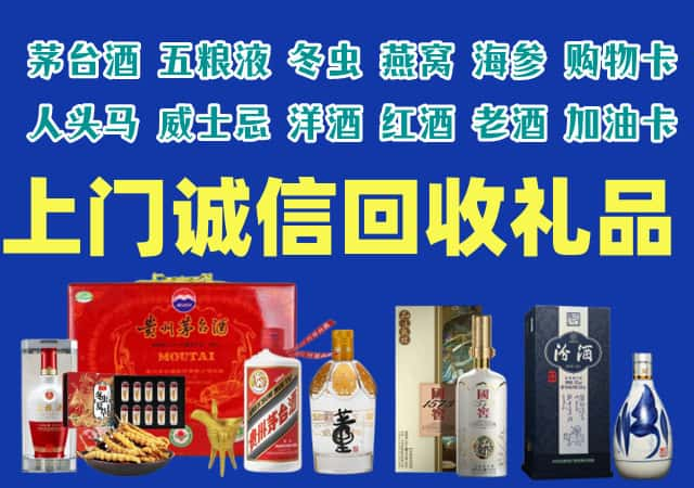 祁门县烟酒回收店